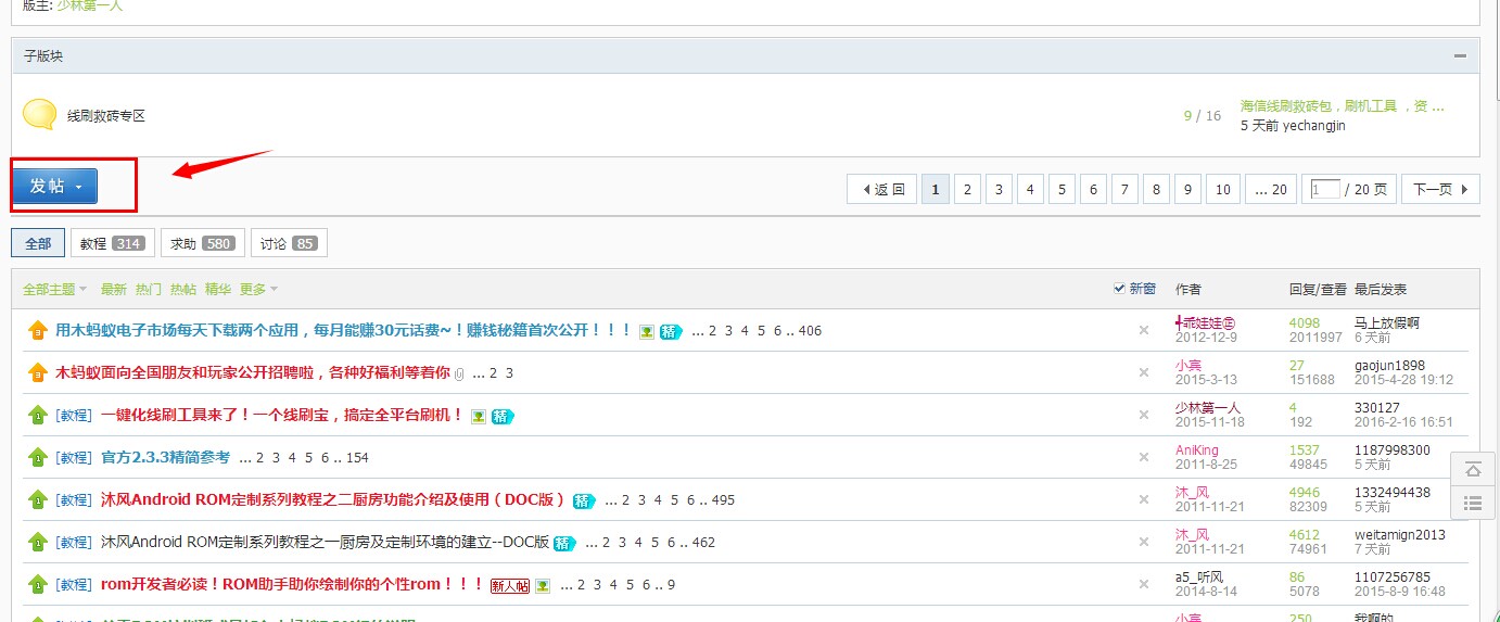 如何通过论坛发帖赚钱