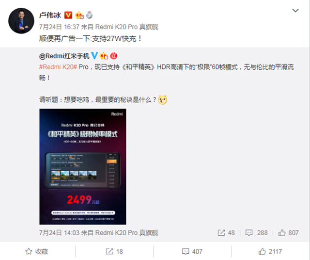 笑死了!小米高管竟拼命为荣耀新手机吆喝! 笑死了!小米高管竟拼命为荣耀新手机吆喝!