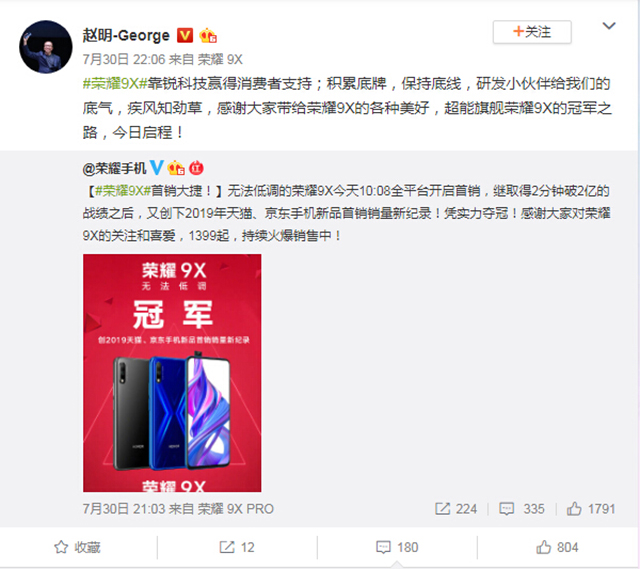 笑死了!小米高管竟拼命为荣耀新手机吆喝! 笑死了!小米高管竟拼命为荣耀新手机吆喝!