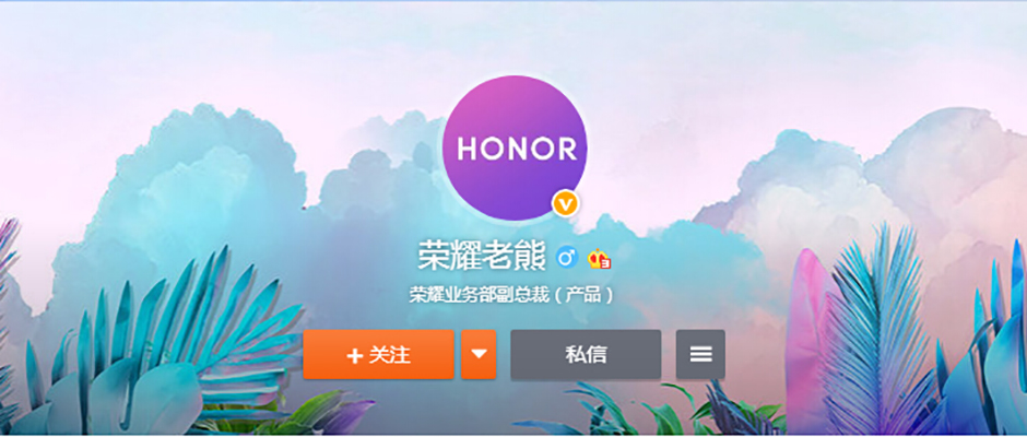 笑死了!小米高管竟拼命为荣耀新手机吆喝! 笑死了!小米高管竟拼命为荣耀新手机吆喝!
